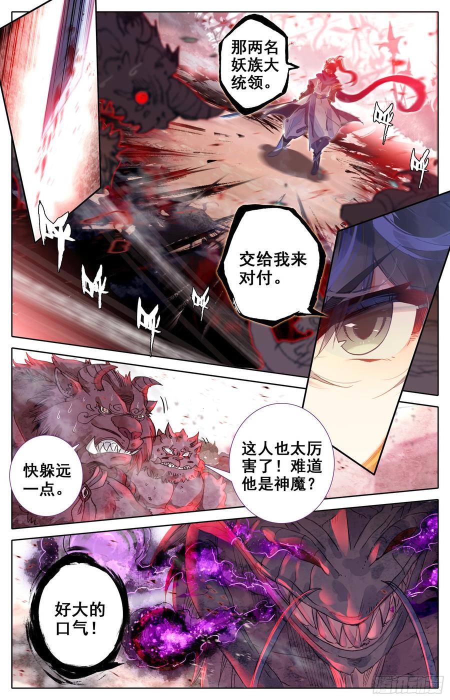 隐藏的神魔1