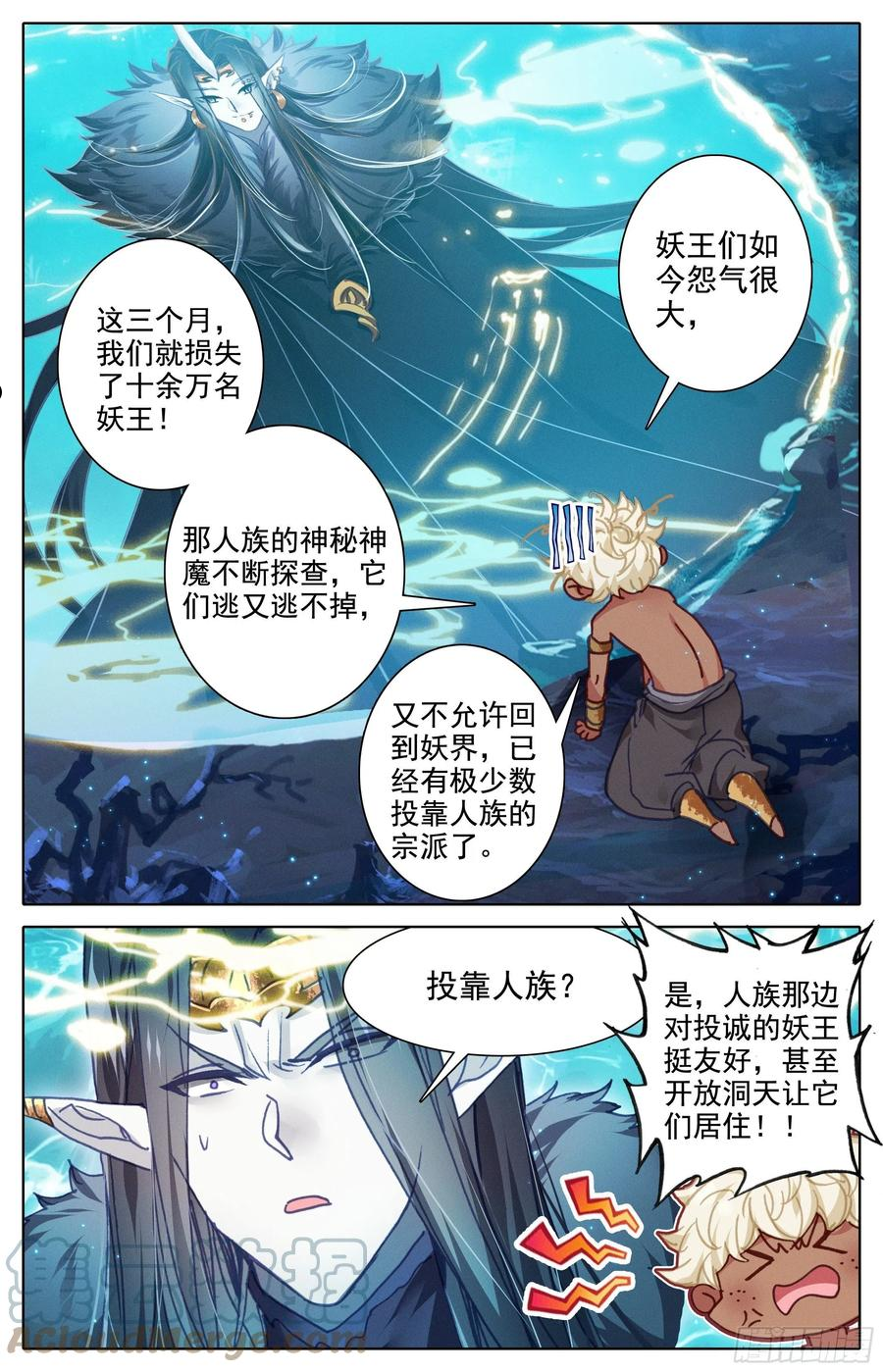 沧元图50漫画,228 五重天大妖王的咒杀3图