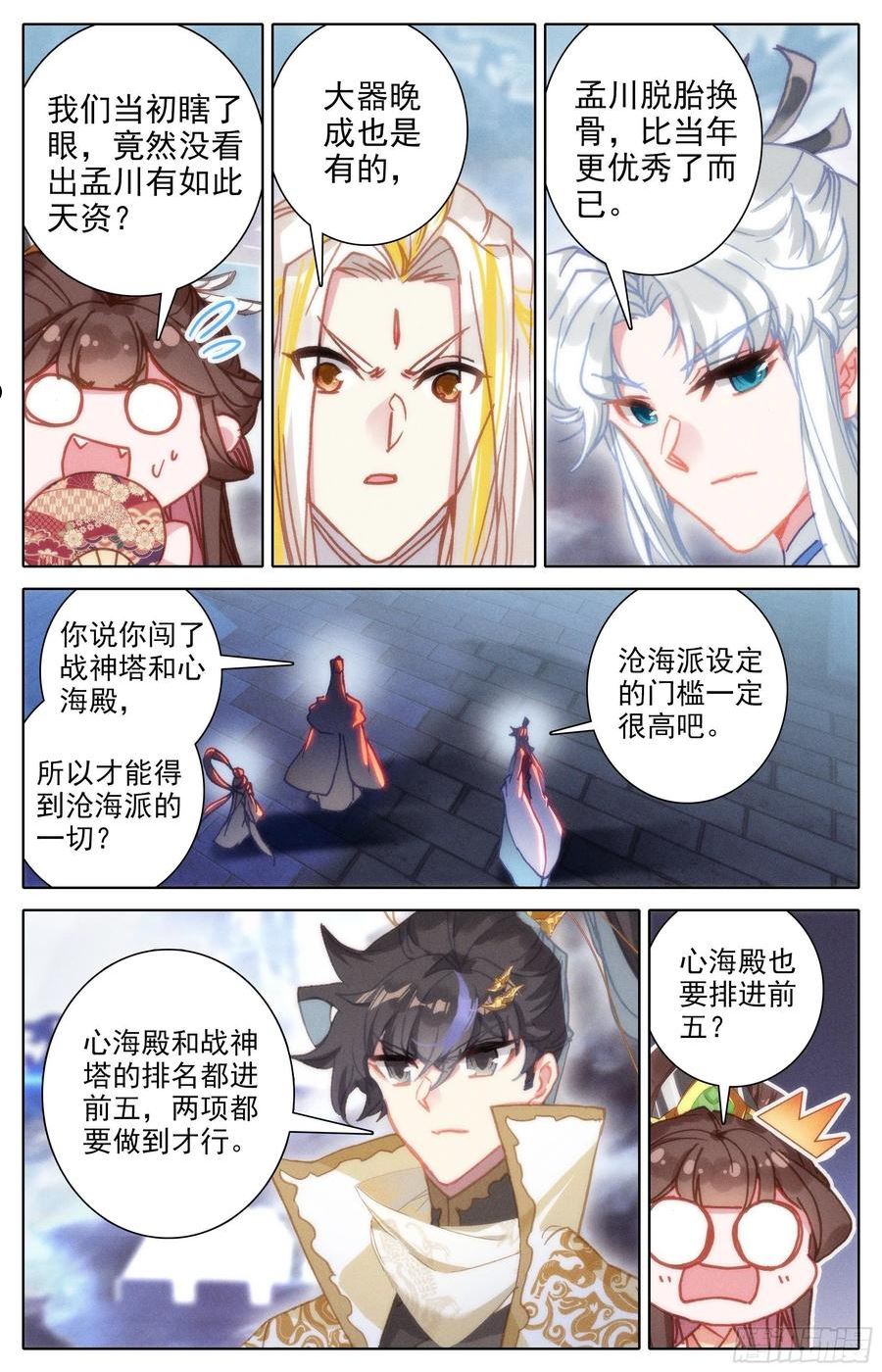 镇宗宝物1