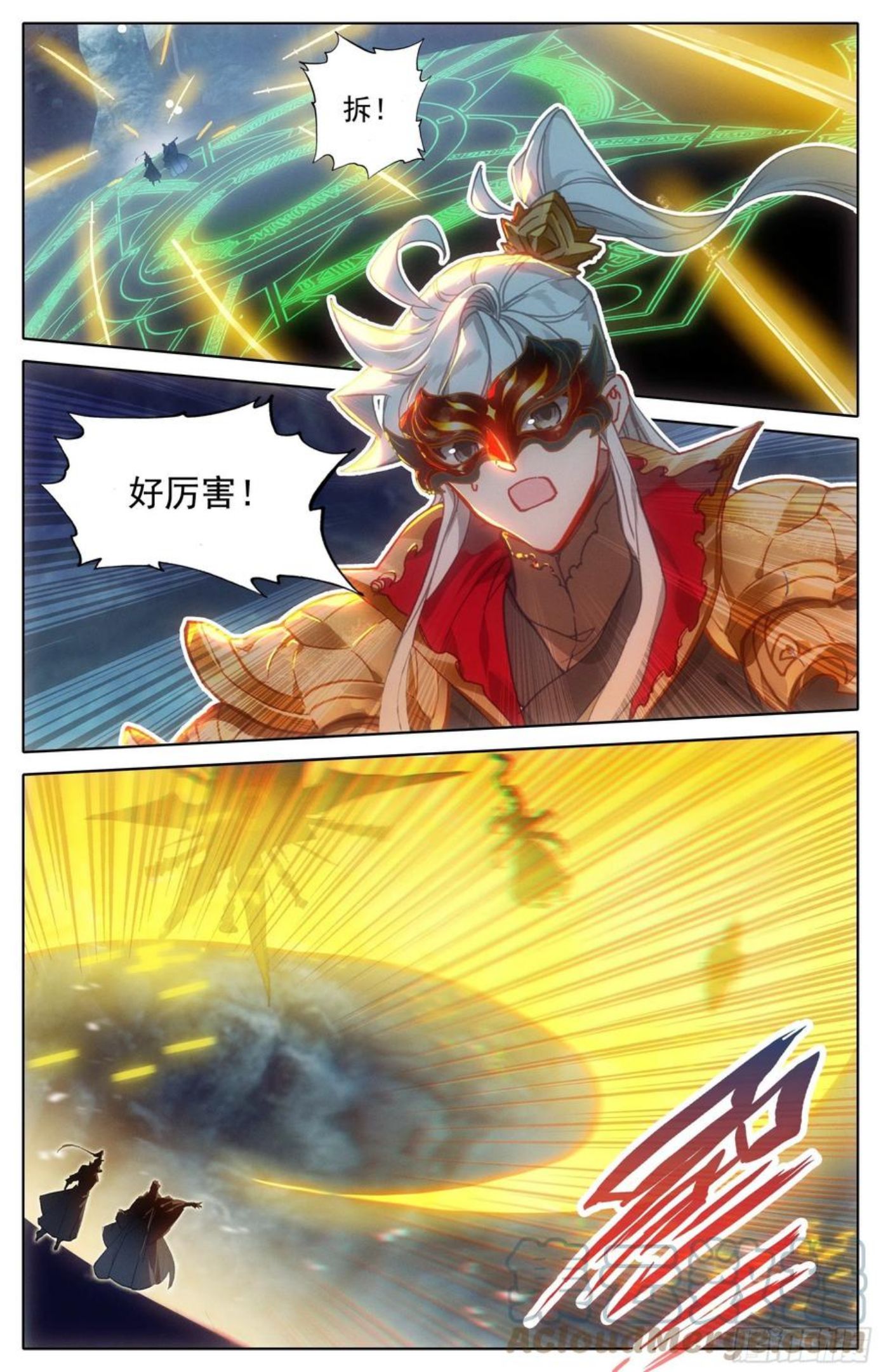 沧元图50漫画,妖族的暗手3图