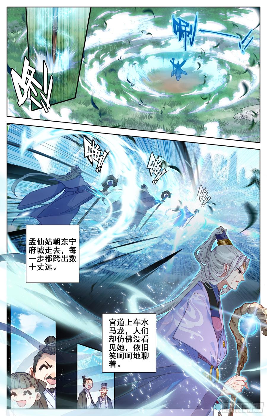 沧元图50漫画,老祖宗归来4图