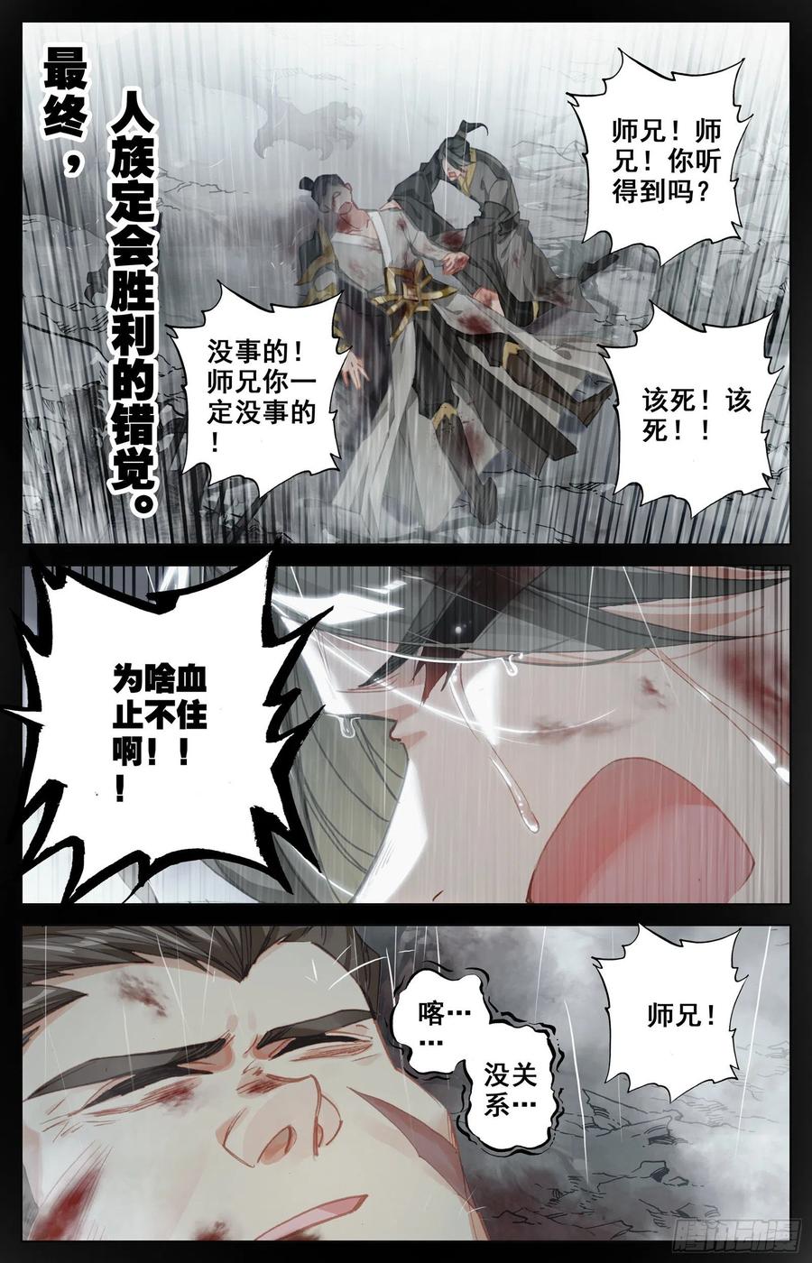 北河关第一人3