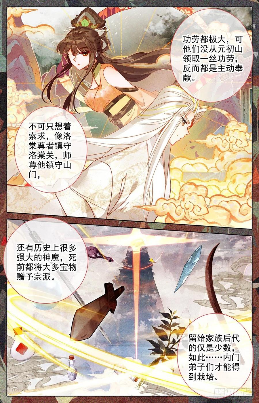 地底探察3