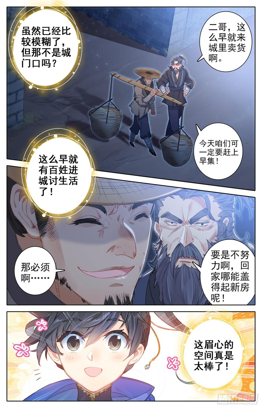 神秘空间3