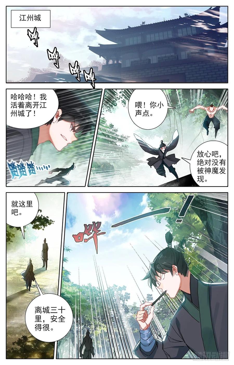 黑水宫主1