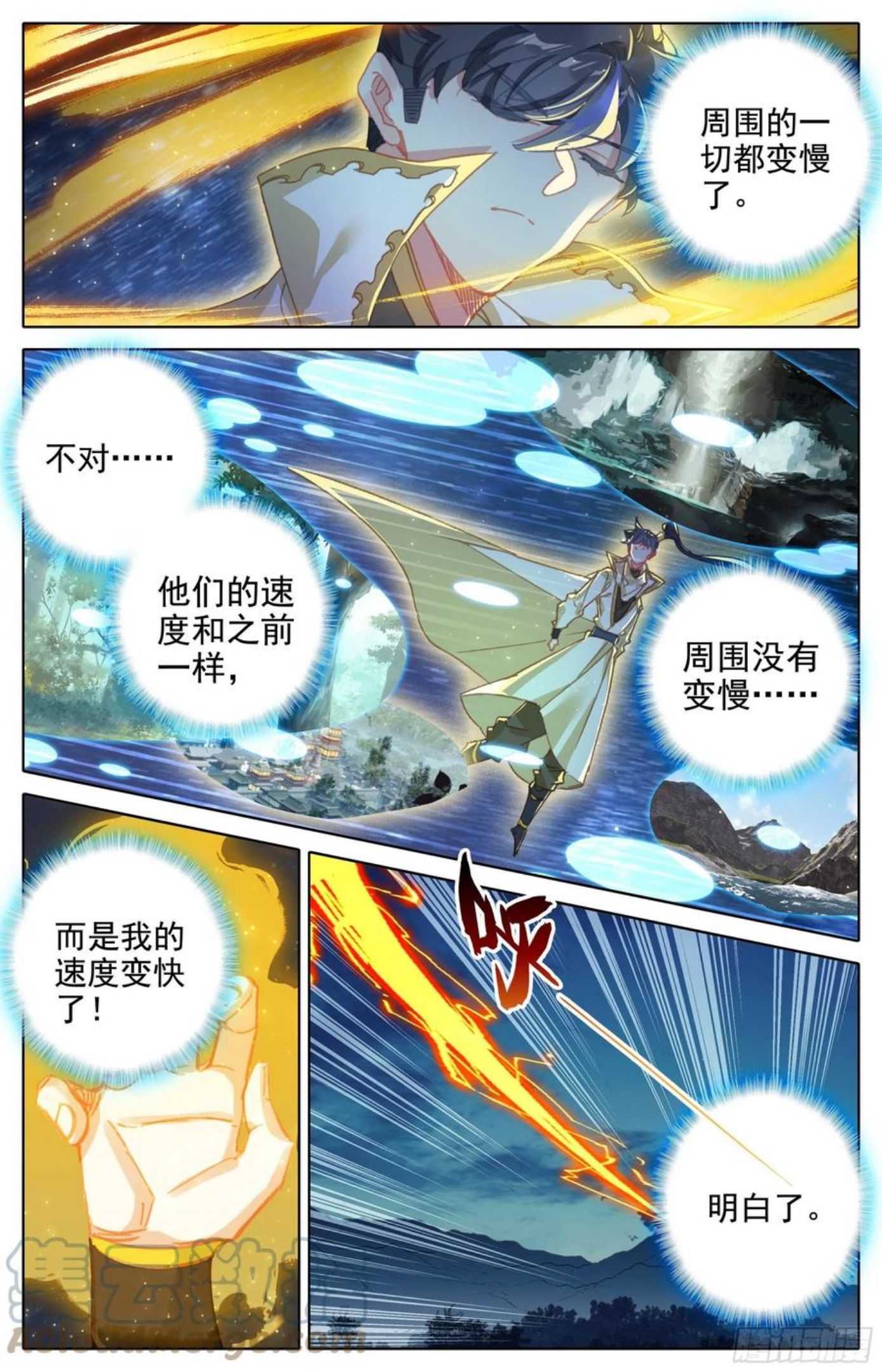 北海深处2