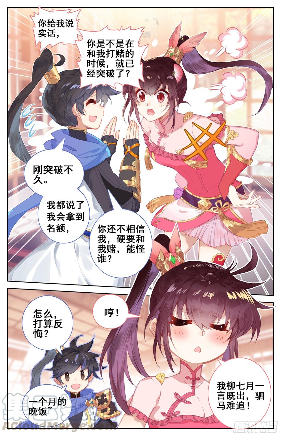 玉阳宫4