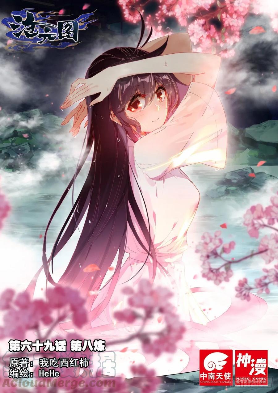 第八炼0