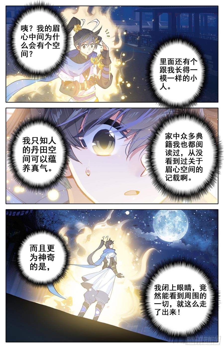 神秘空间1