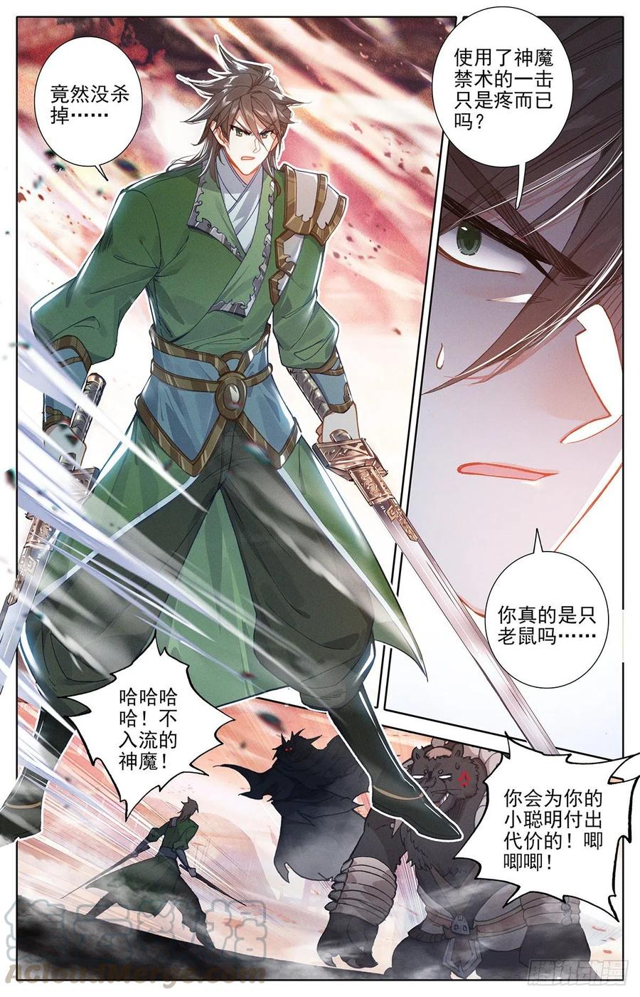 神魔的含义4