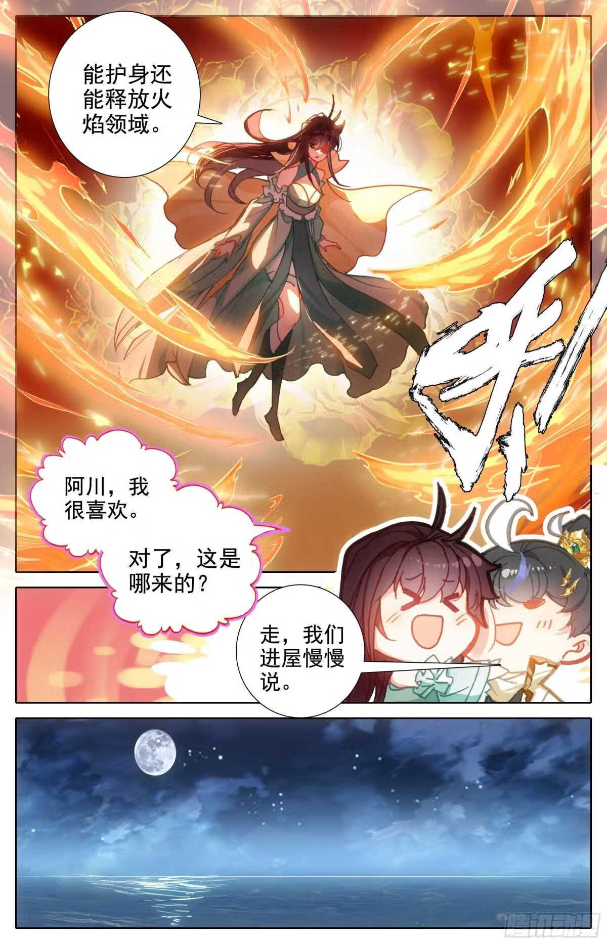 咒杀3