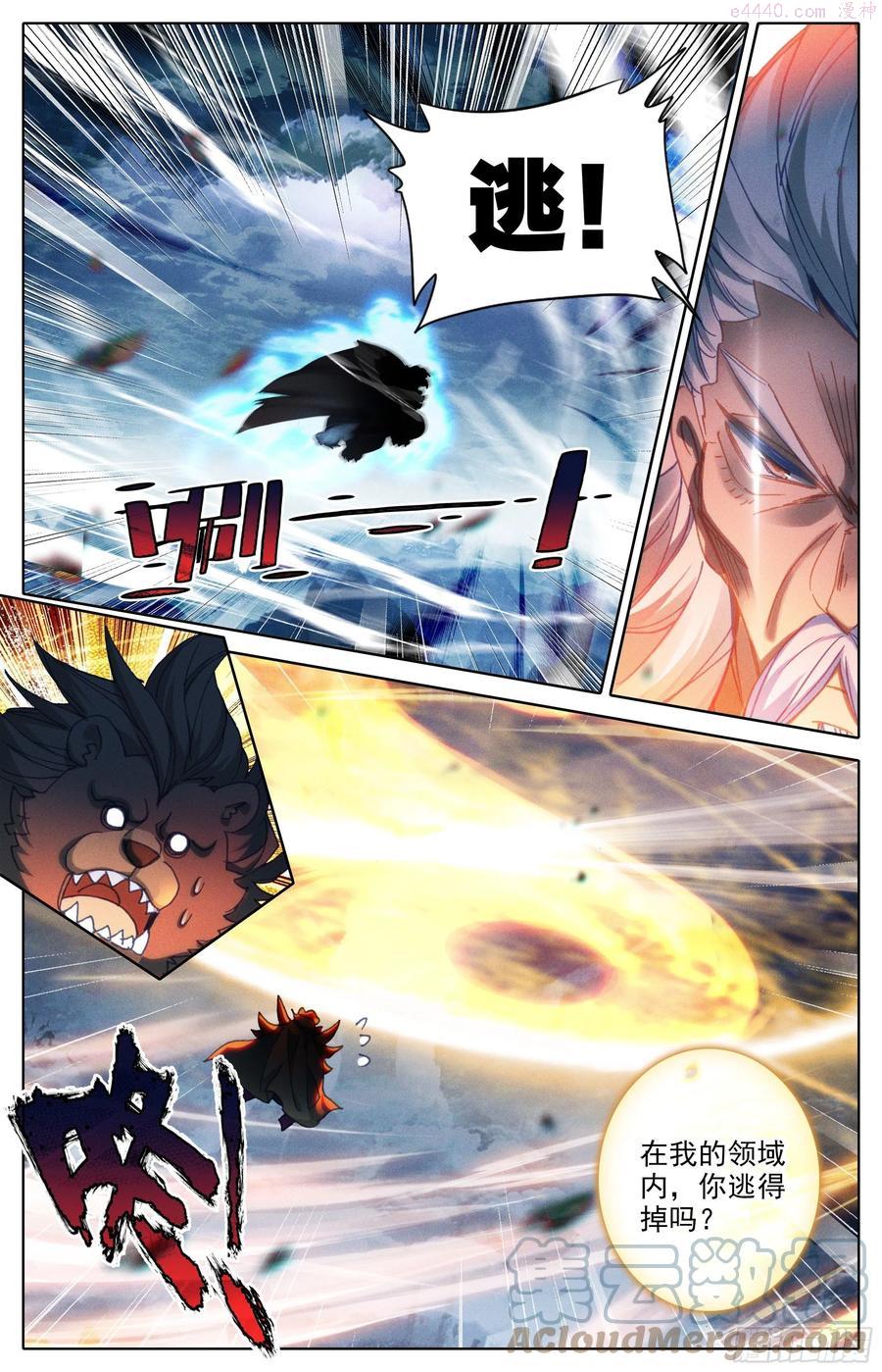 沧元图50漫画,分宝3图
