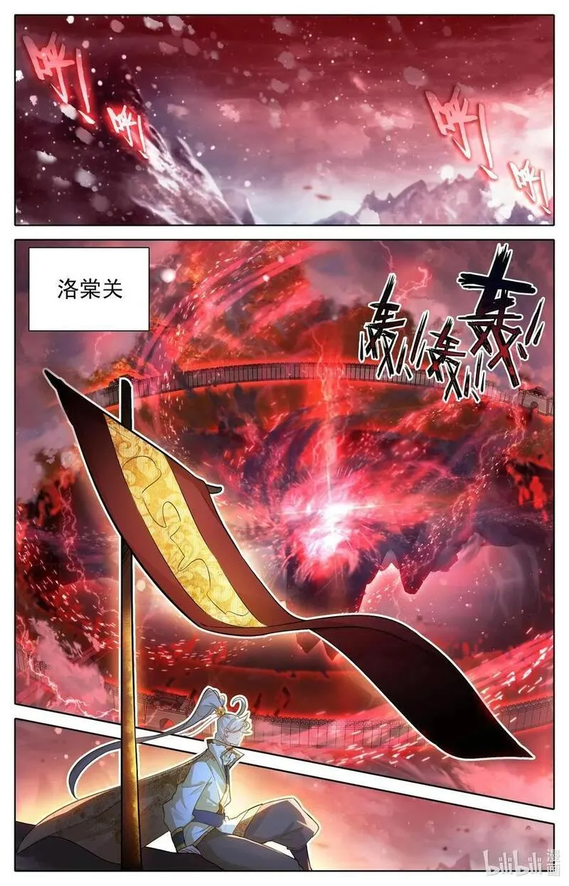 沧元图50漫画,315 战争前夜2图