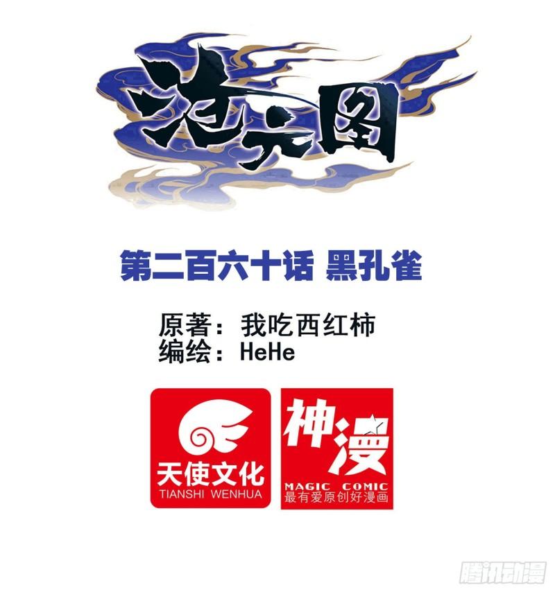 黑孔雀0