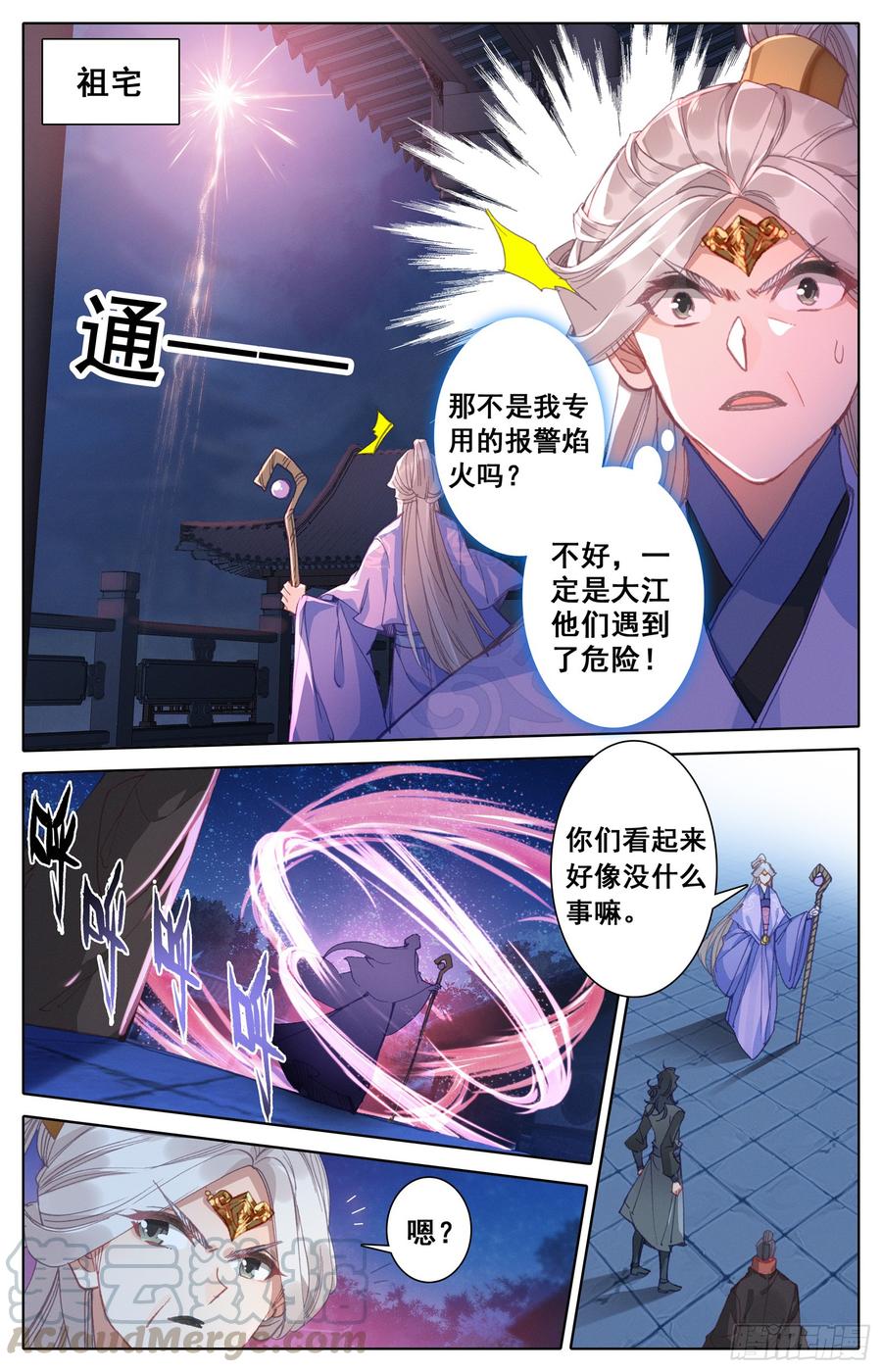 碧云楼4