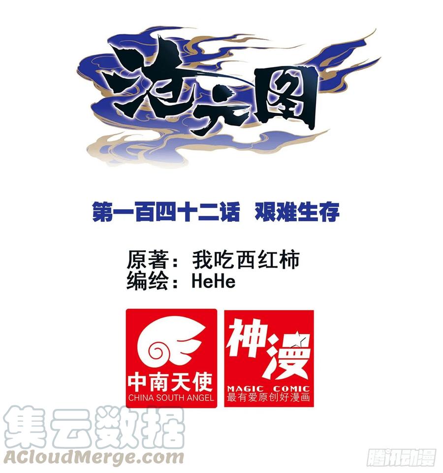 艰难生存0