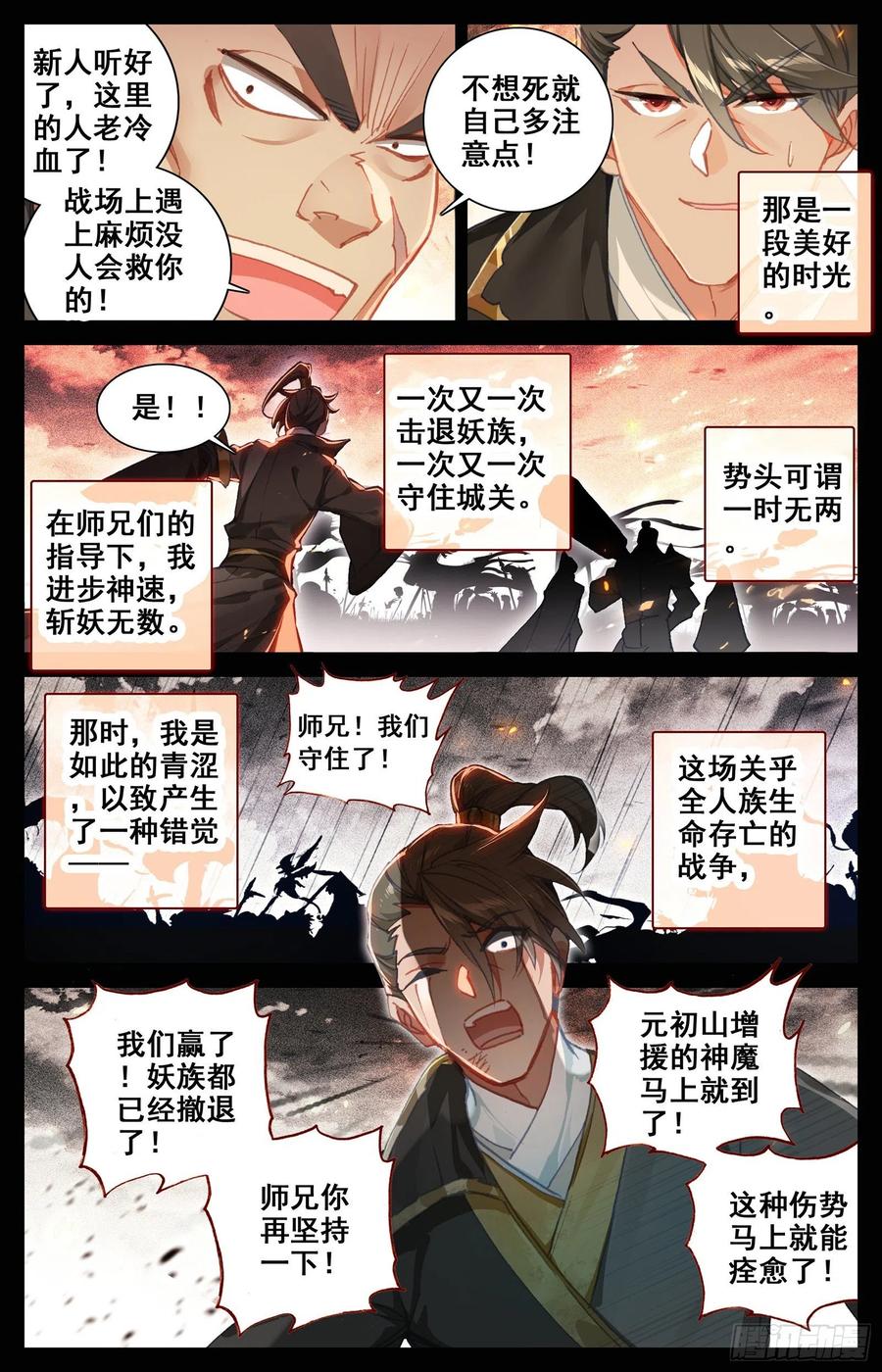 北河关第一人2