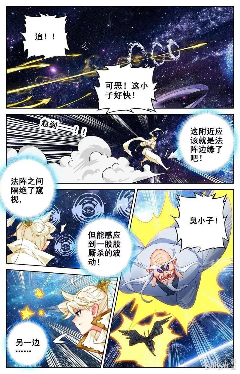 沧元图47集完整版视频漫画,306 狩猎落幕4图