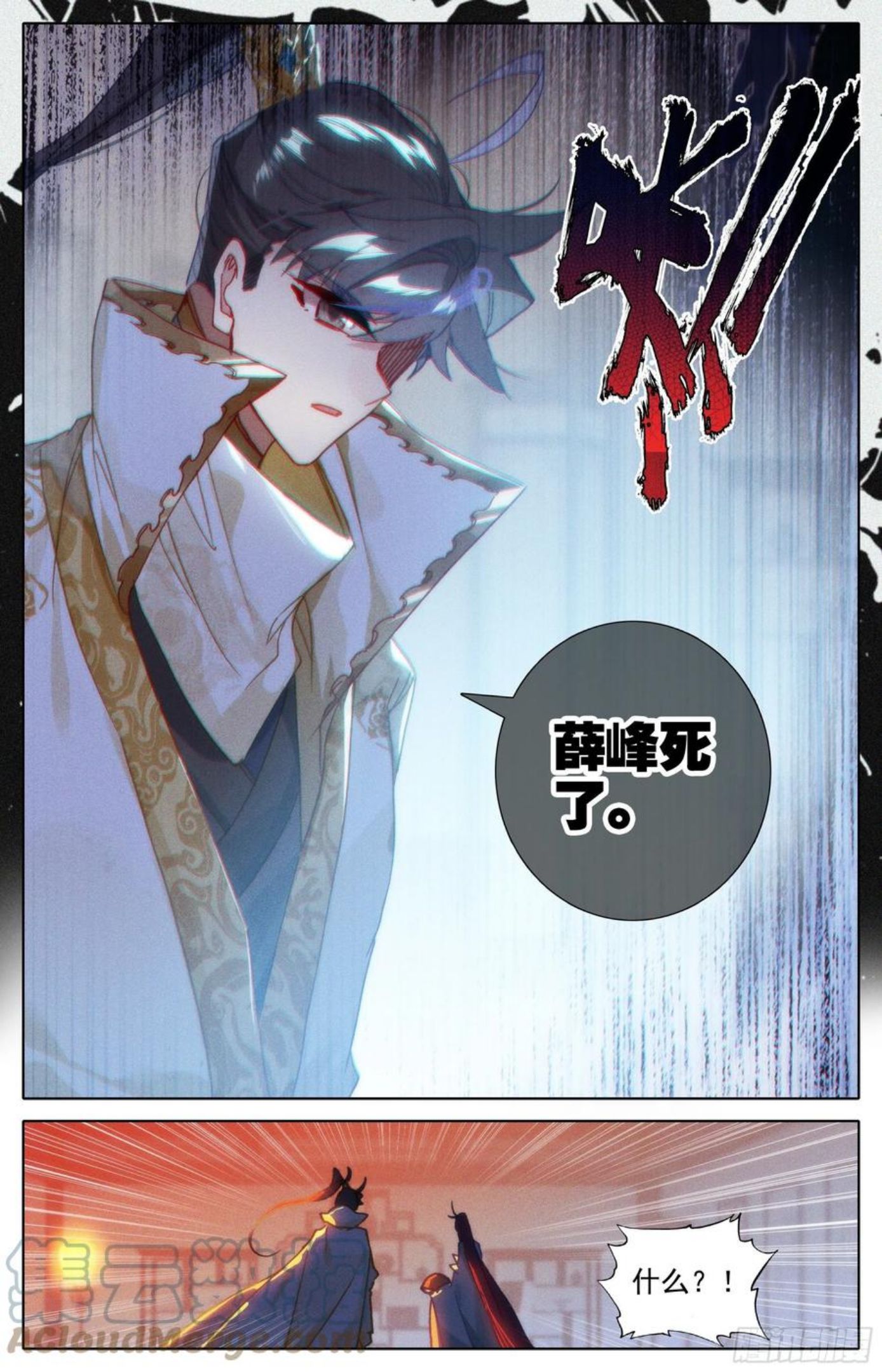 沧元图47集完整版视频漫画,撕裂黑夜的光3图