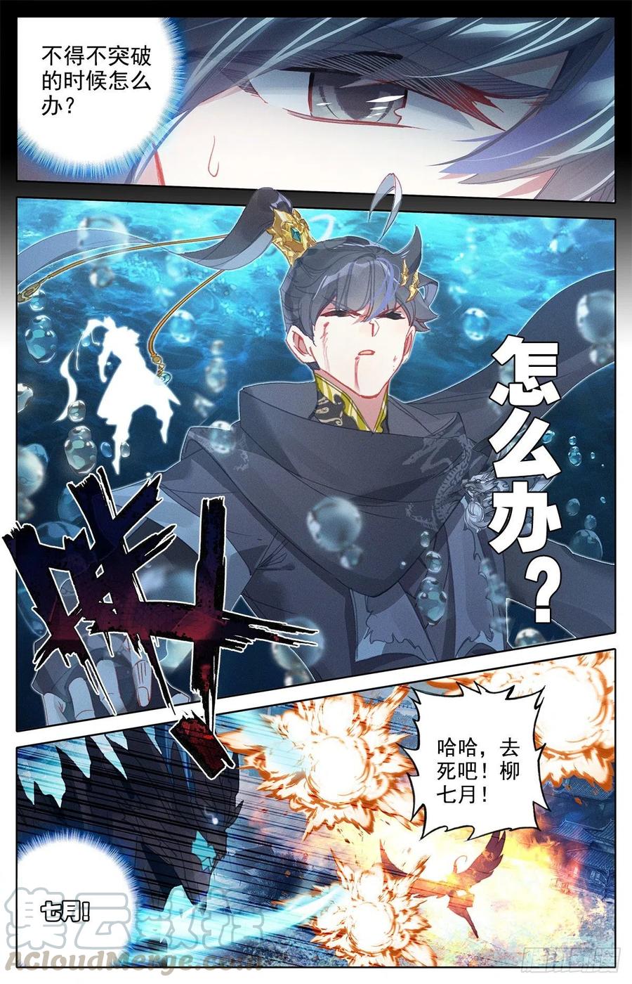 暗星境4