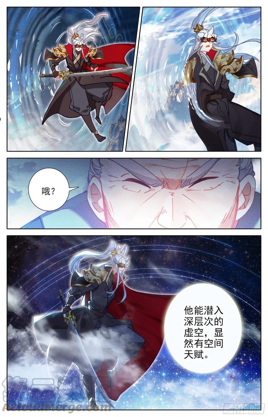 沧元图50漫画,爆发的孟川5图