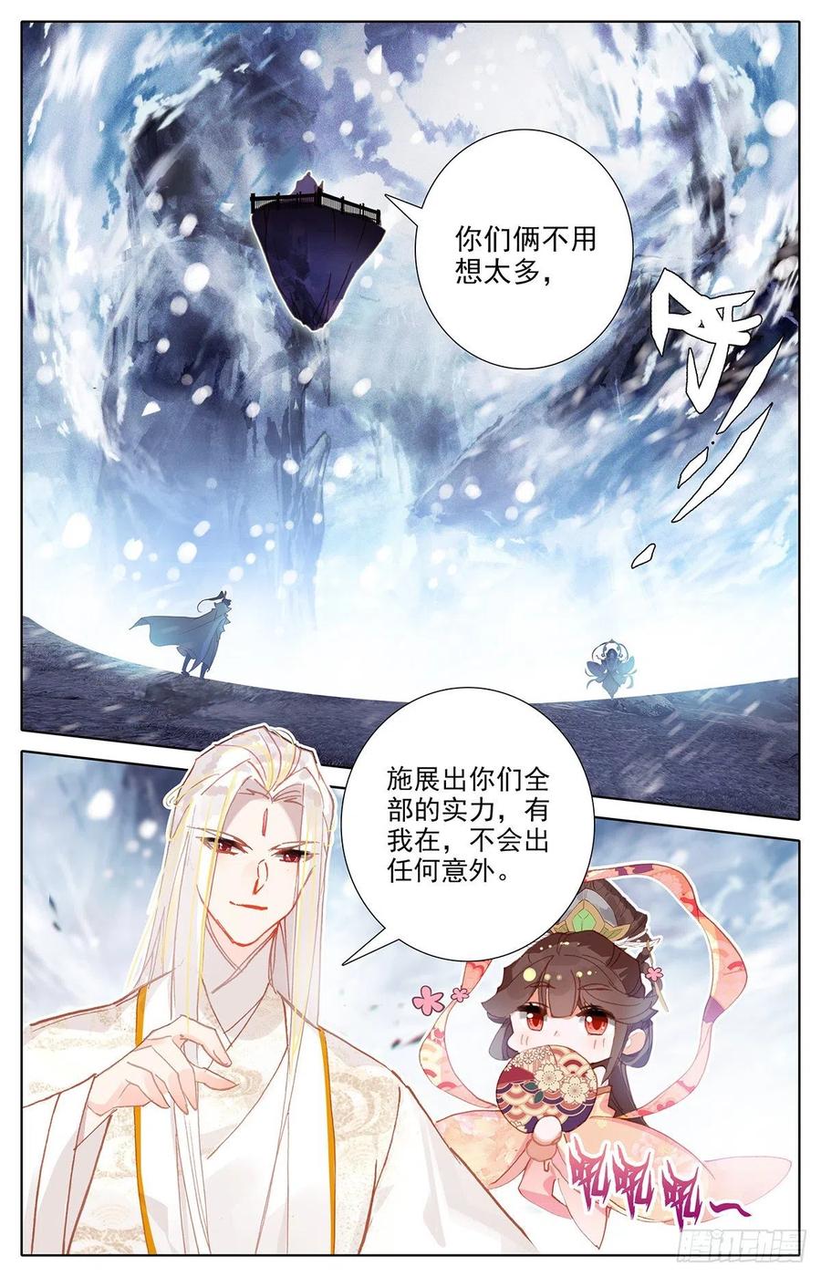沧元图50漫画,孟川战山主（上）2图
