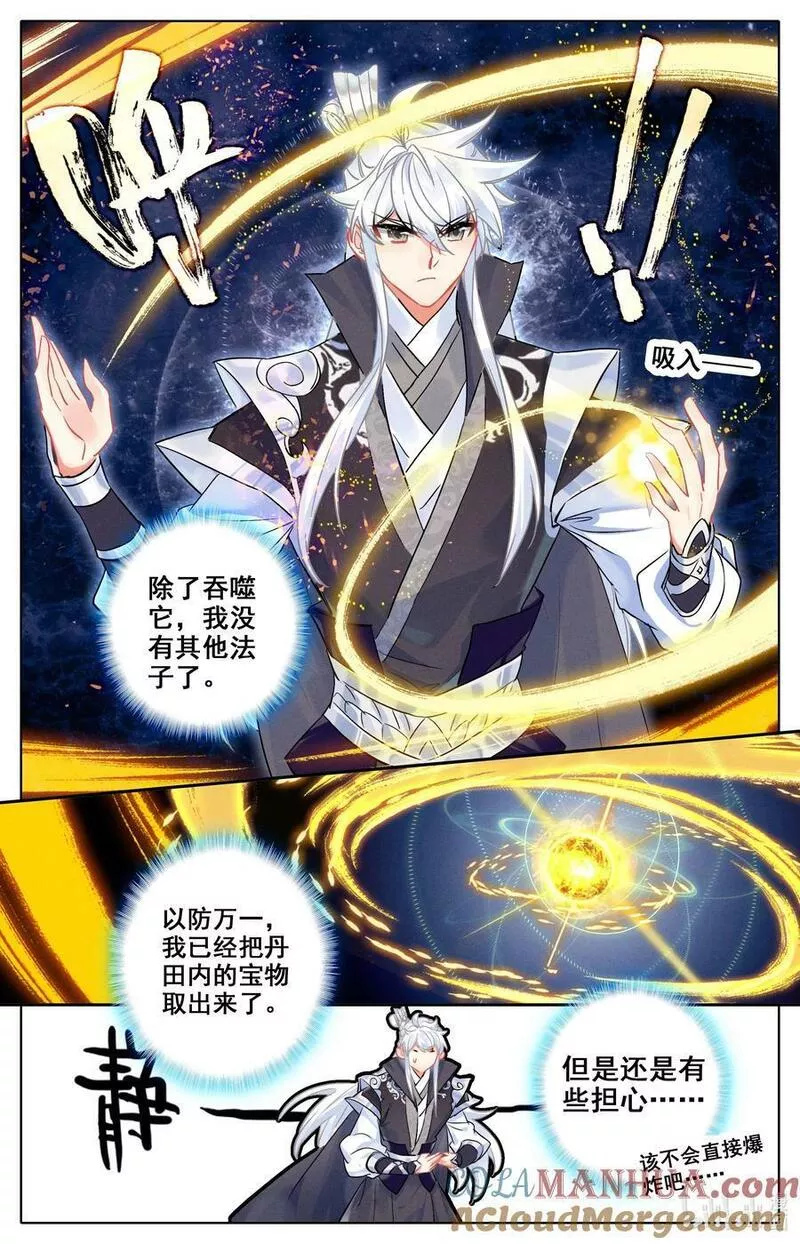 沧元图50漫画,302 原初之石，蜕变5图