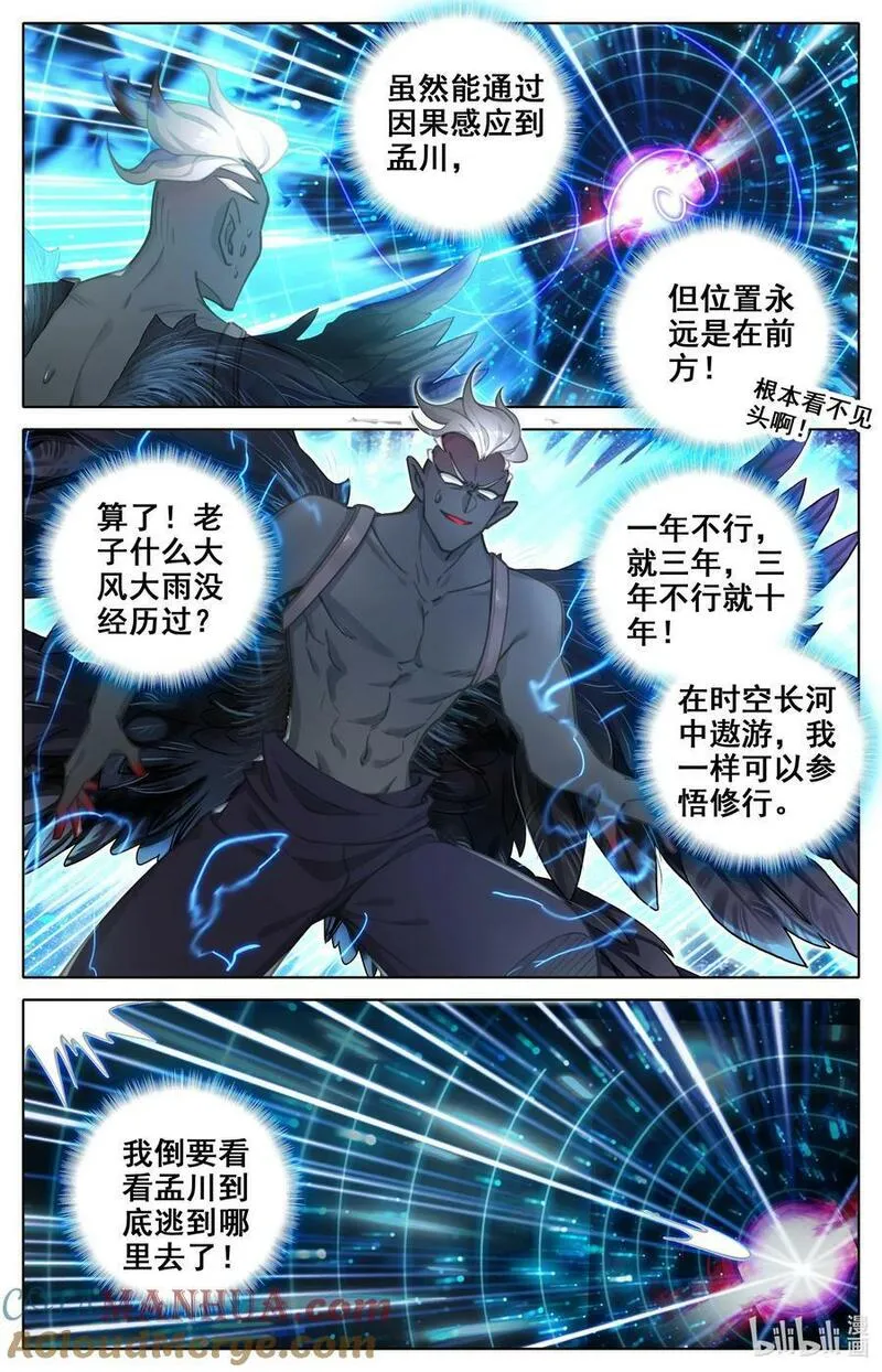 沧元图50漫画,309 练岔了3图
