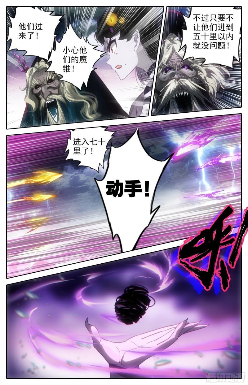 炼火星辰炉1