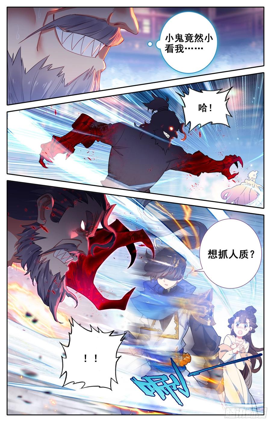 沧元图漫画,血手的末路4图