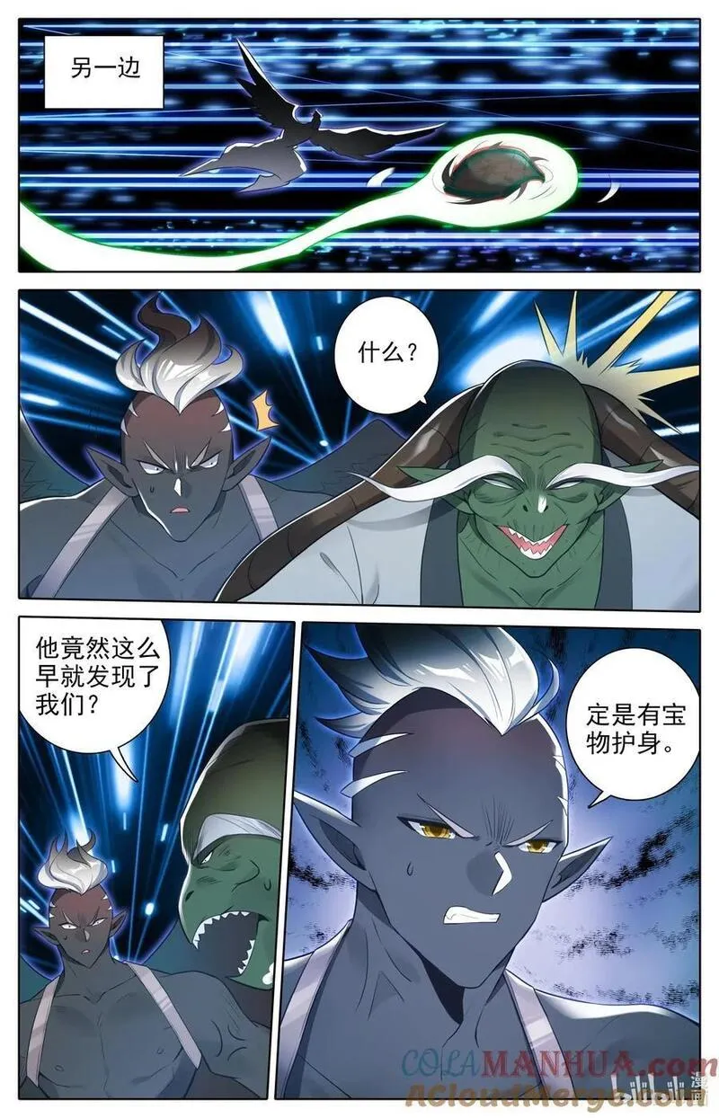 沧元图47集完整版视频漫画,314 终于到来3图