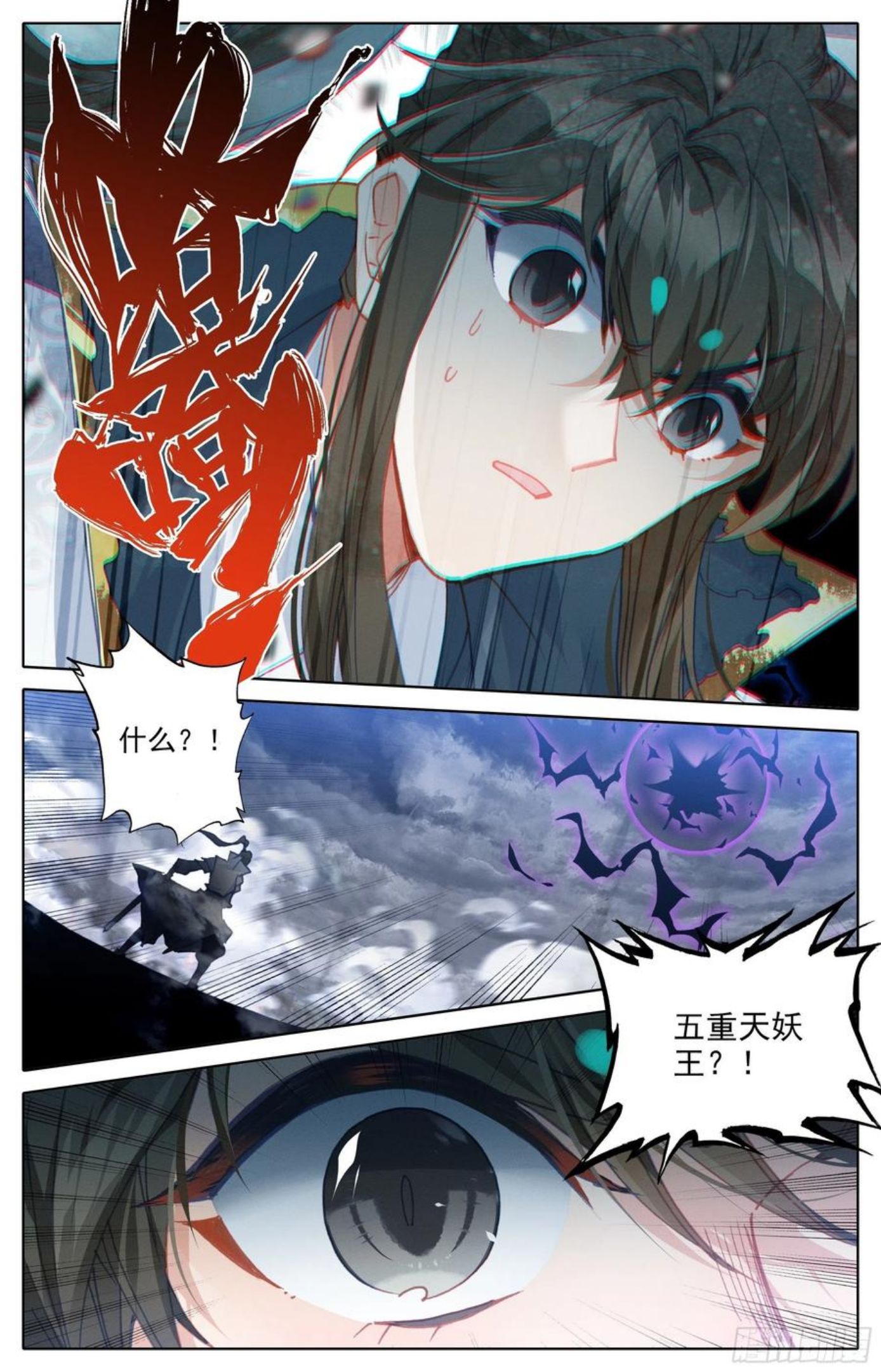 沧元图47集完整版视频漫画,战死4图