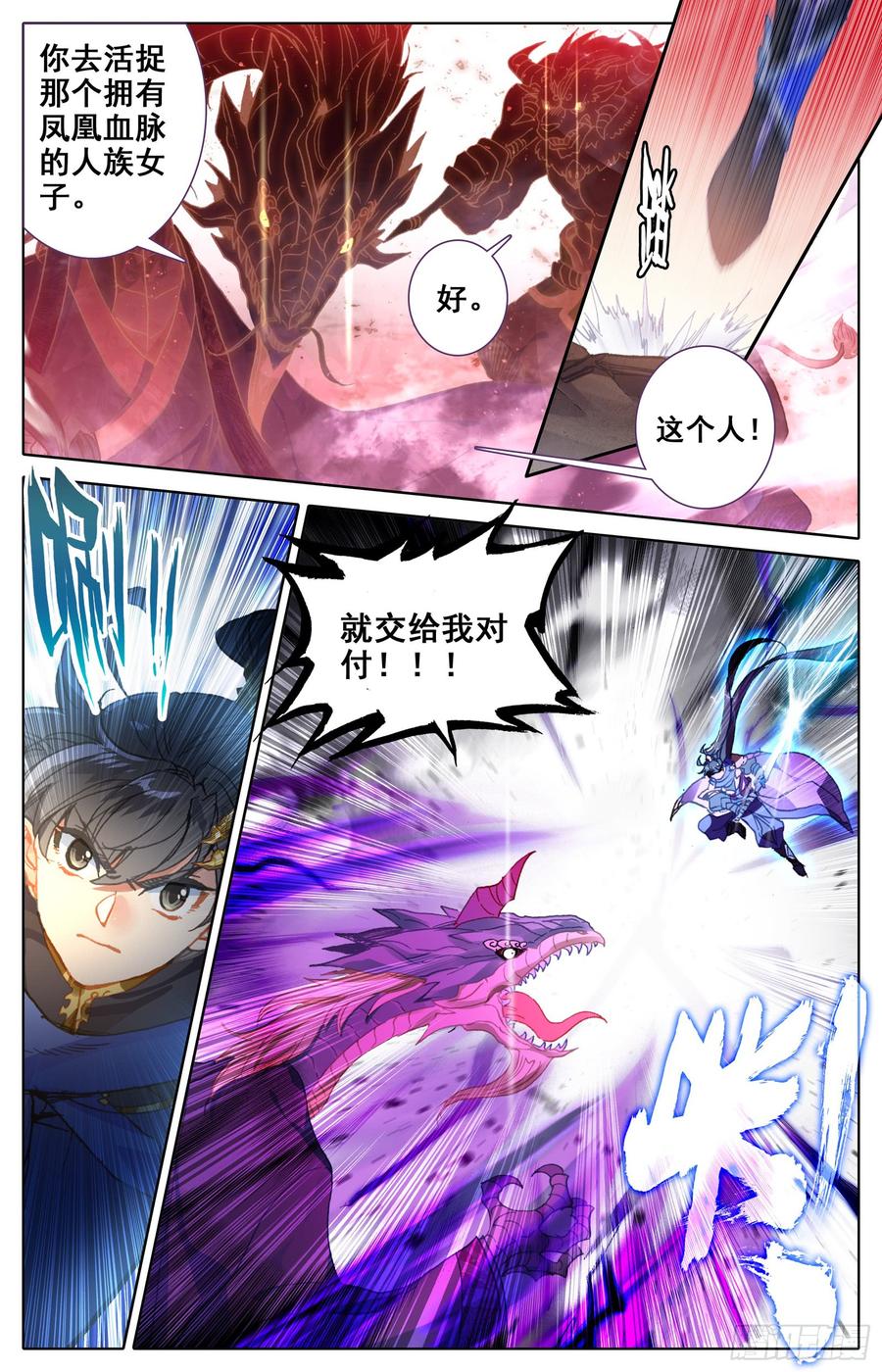 隐藏的神魔2