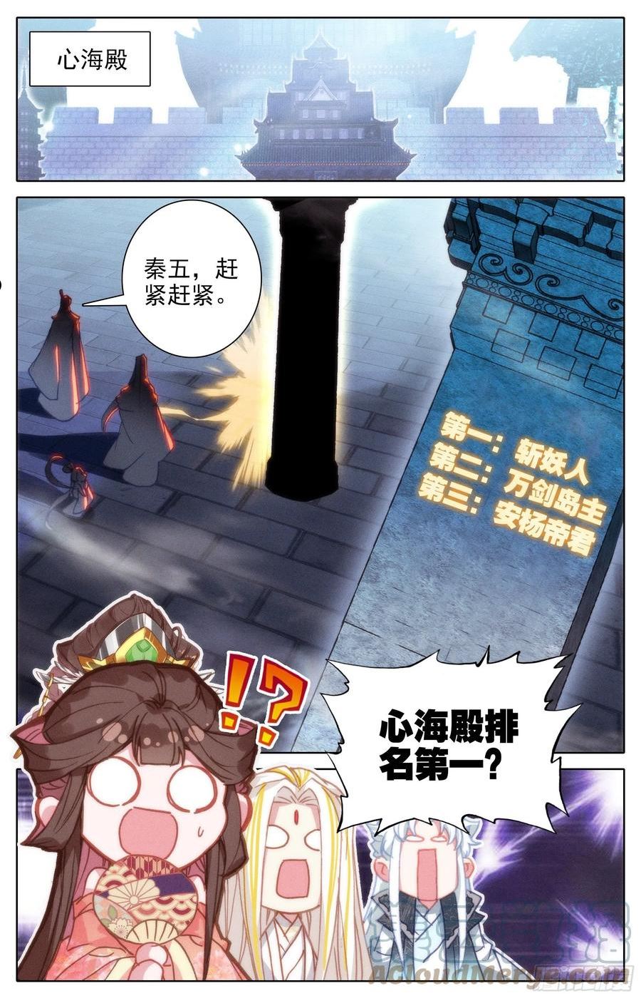 镇宗宝物2