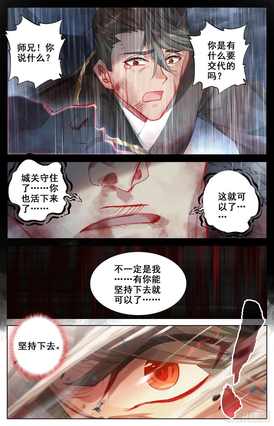 北河关第一人4