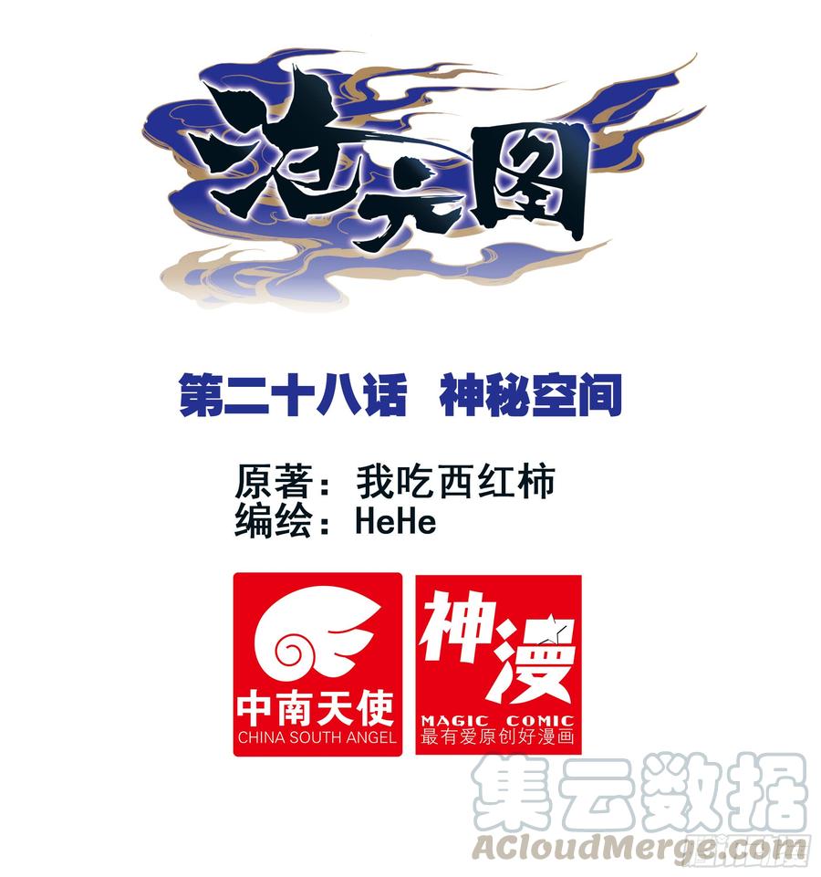 神秘空间0