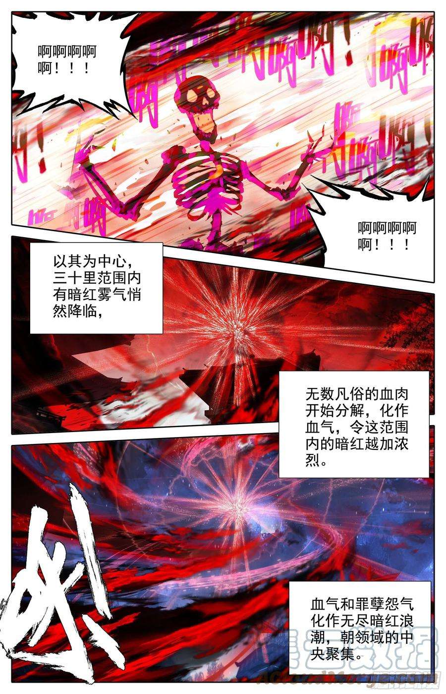 真相2