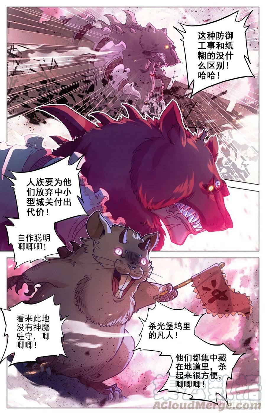神魔的含义2