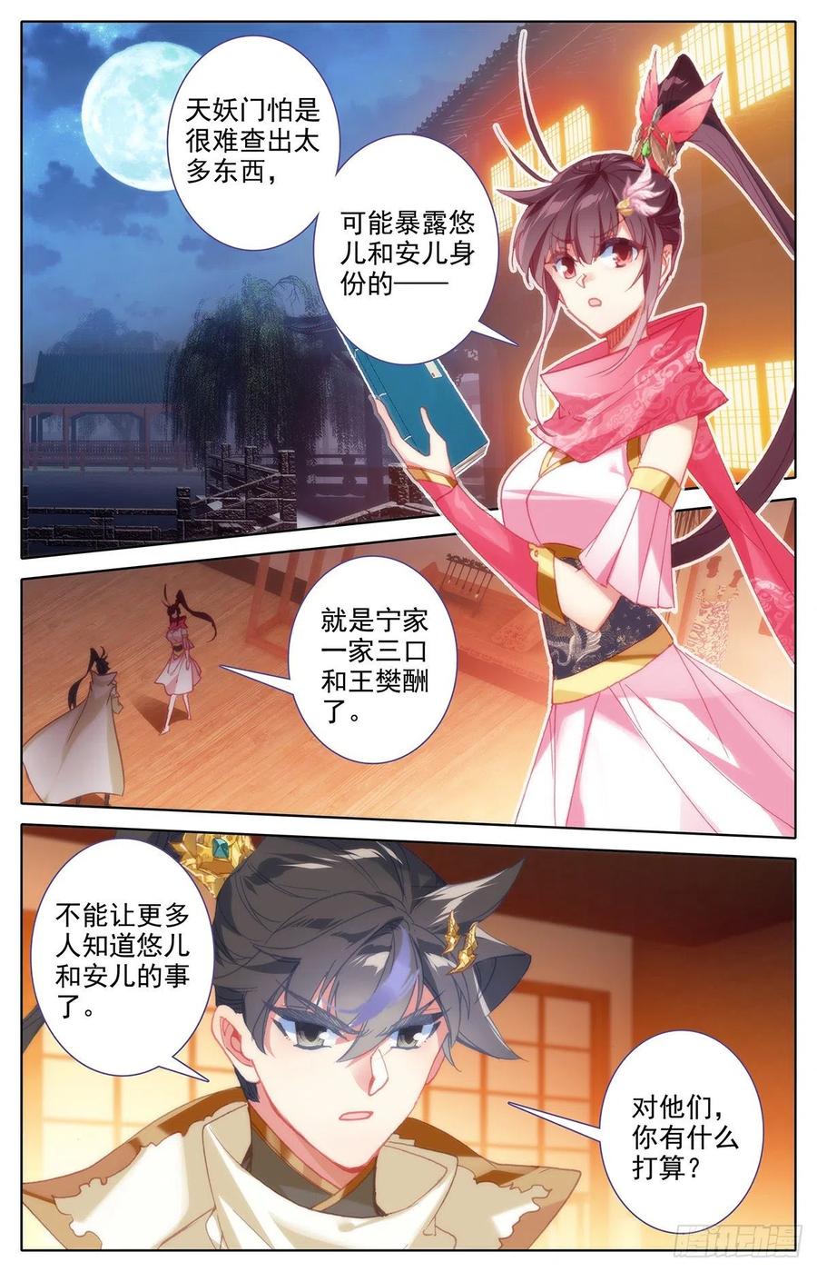 元神四层1