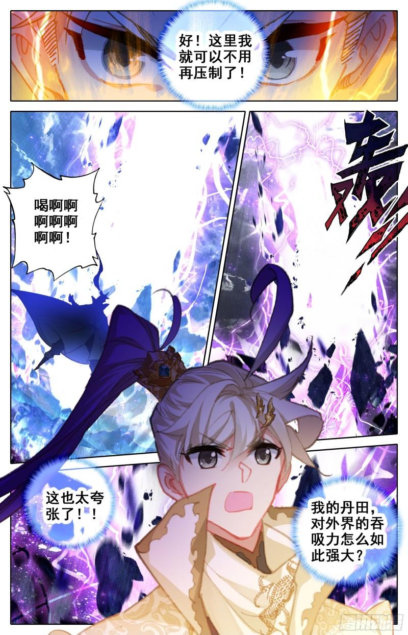 突破成尊者？3