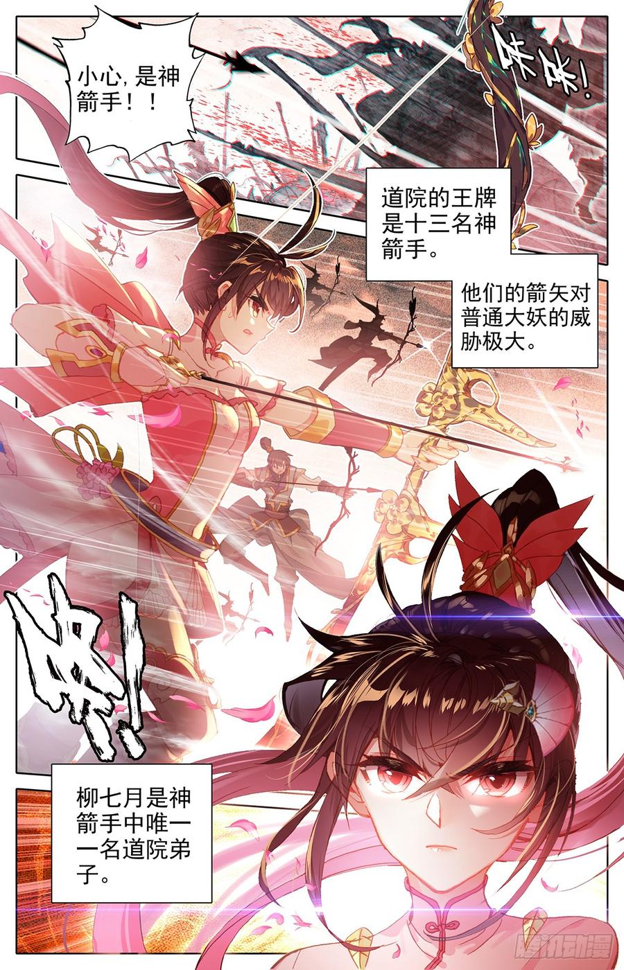 他来了3