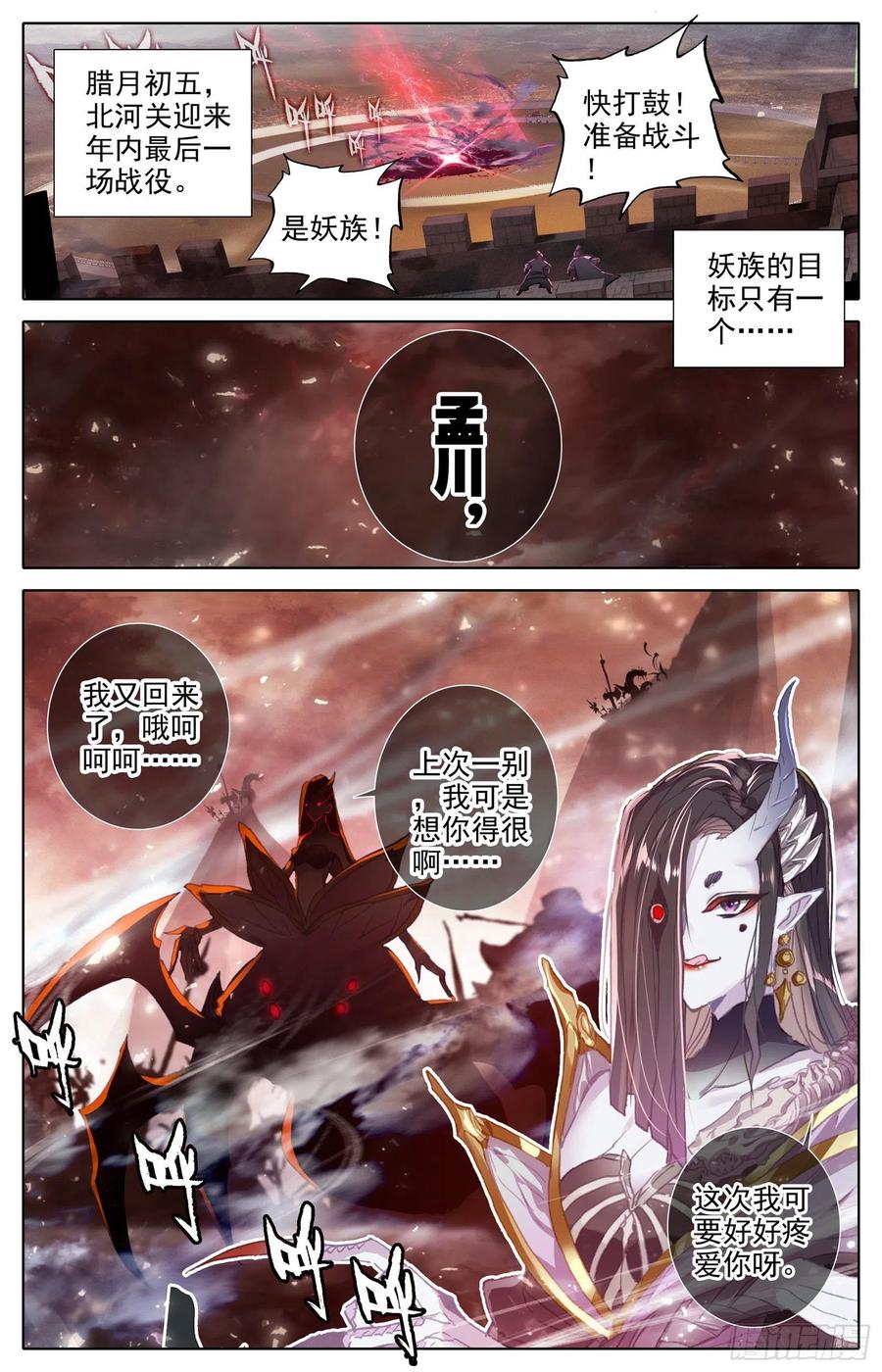 阴谋4