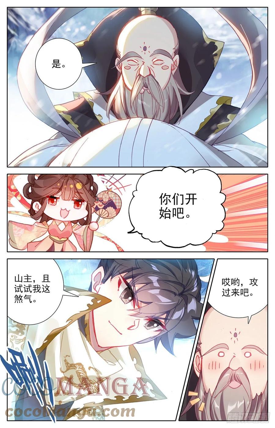 沧元图50漫画,孟川战山主（上）3图