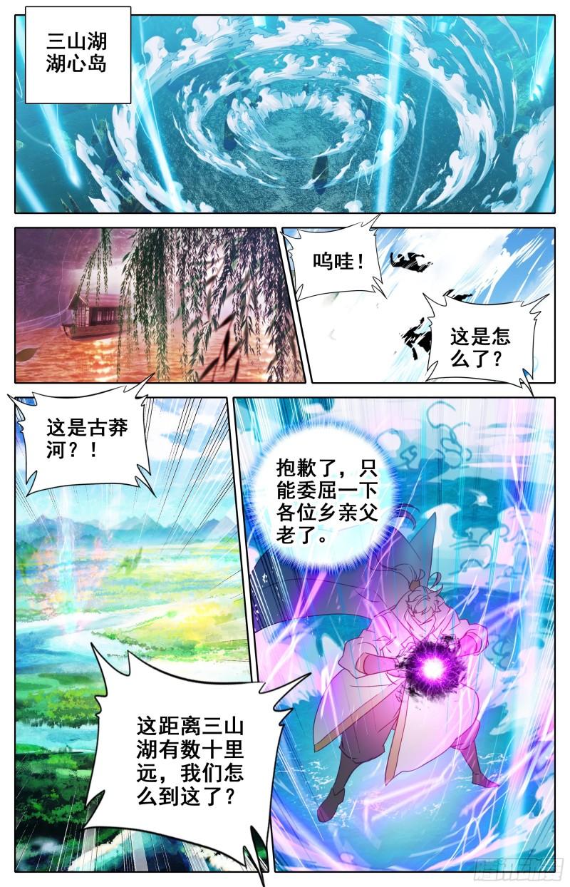 突破成尊者？2