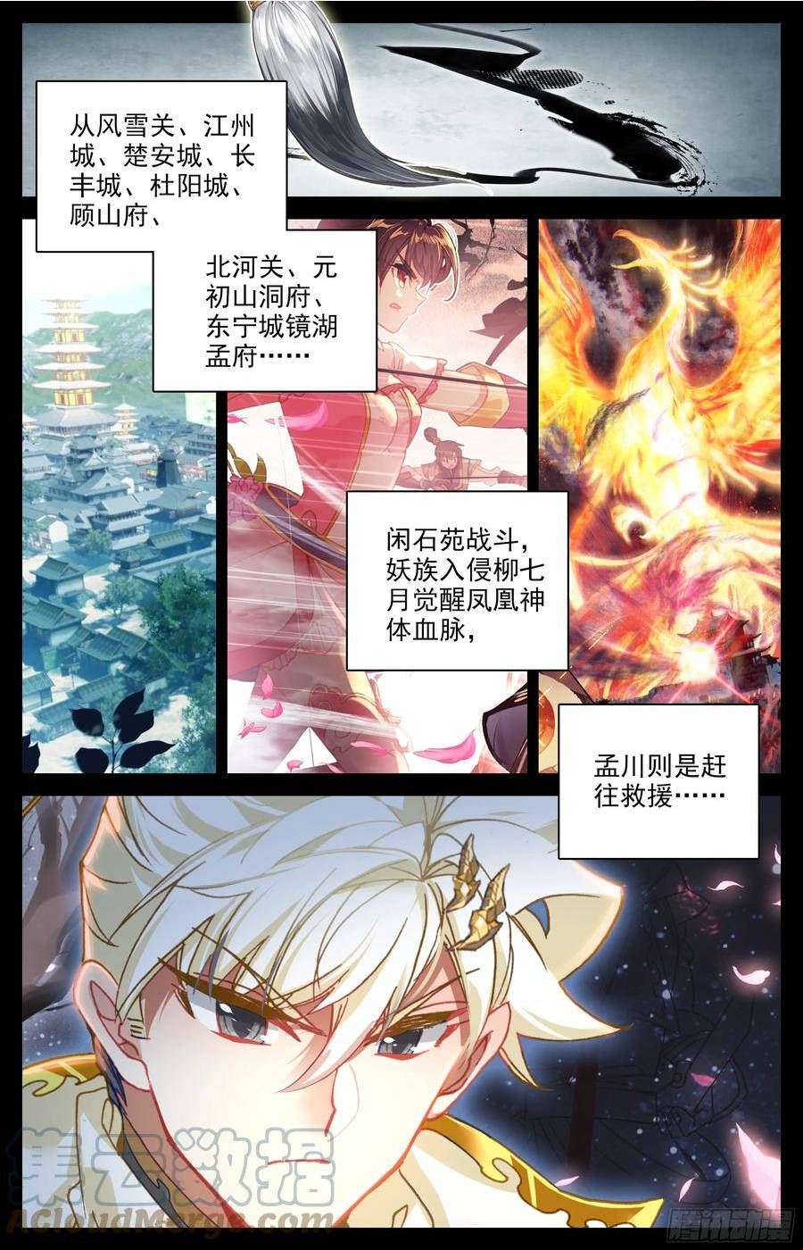 沧元图47集完整版视频漫画,月下舞刀3图