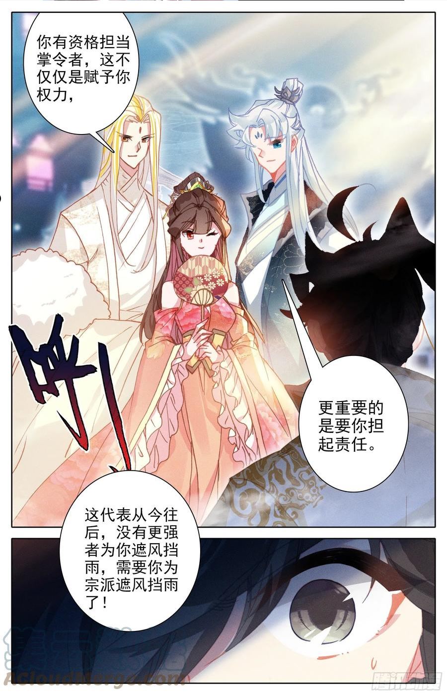 镇宗宝物4