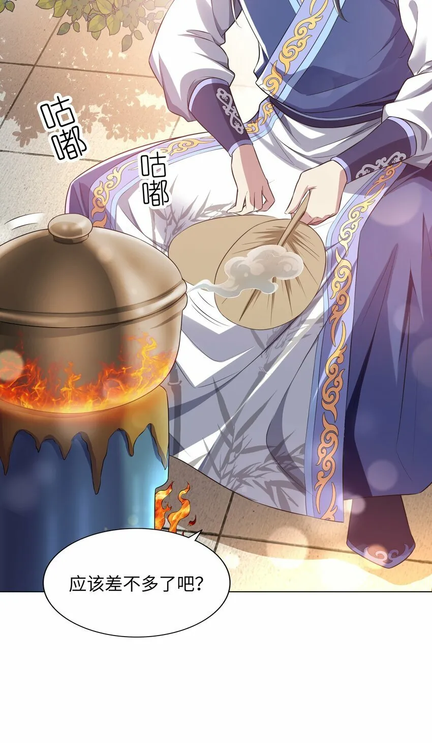 001 开局被包养2