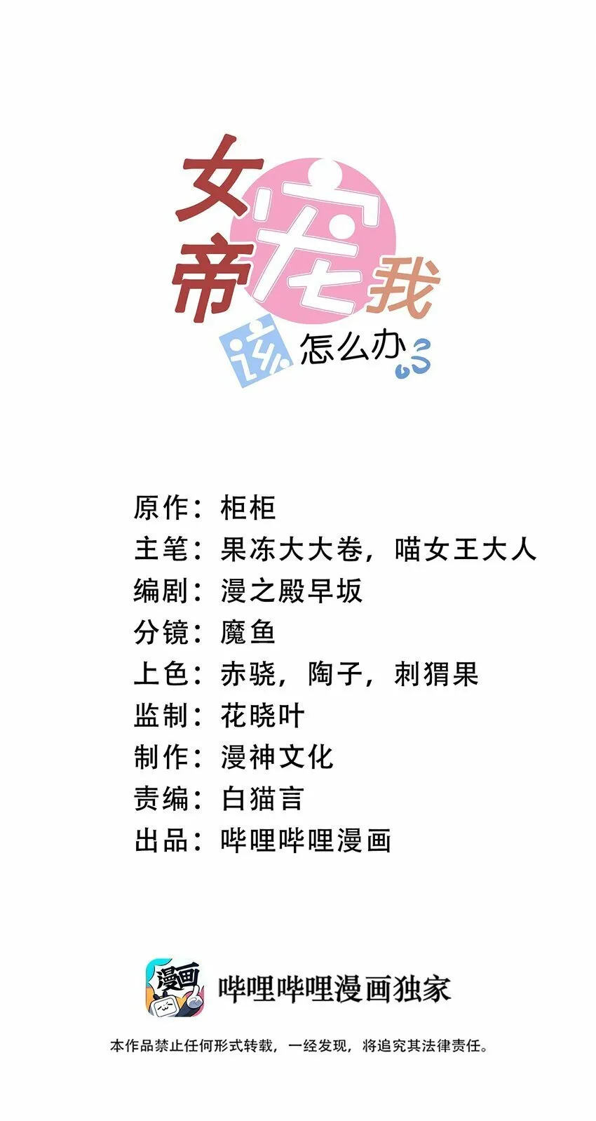 007 国公大人0
