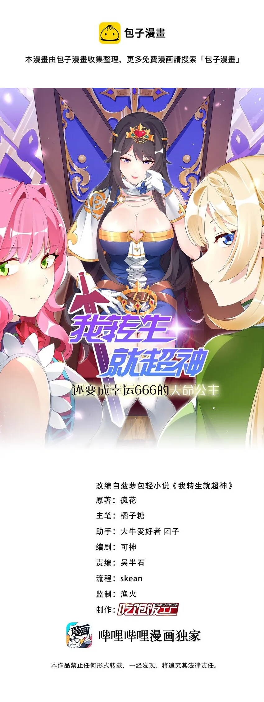 024 到底谁才是炮灰0