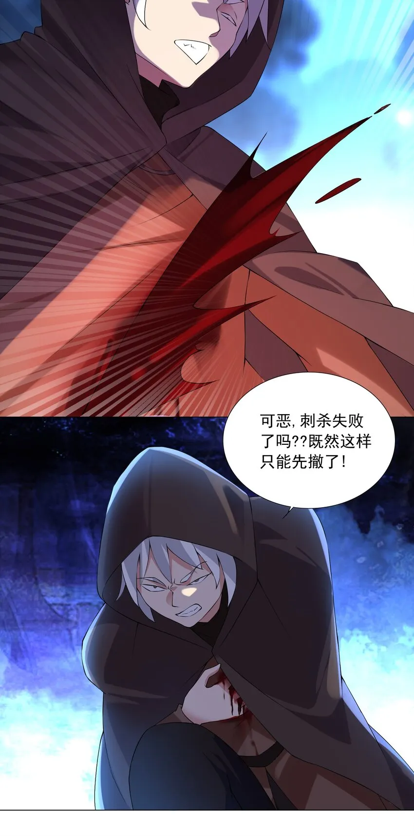 我转生就超神，还变成幸运666的天命公主漫画,72 强大的气息3图
